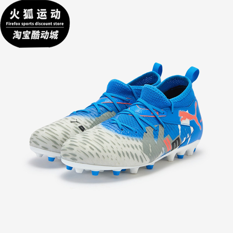 Puma/彪马正品2025冬季款儿童减震运动耐磨中帮足球鞋108789-01