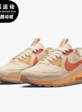 Nike/耐克AIR MAX 90浅棕橙色男女复古跑步气垫休闲鞋DH2973-200