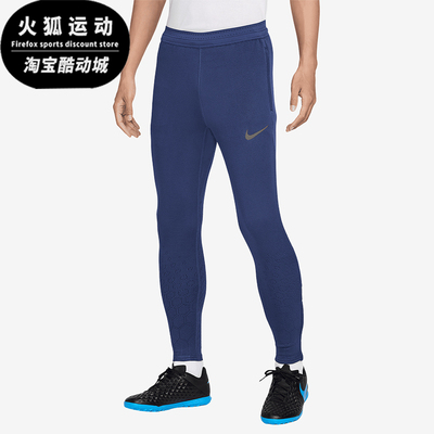 Nike/耐克正品Strike Elite ADV男士针织经典运动长裤FZ0576-492