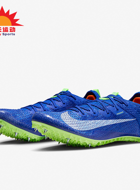 Nike/耐克正品Superfly Elite2男女经典比赛跑步钉鞋CD4382-400