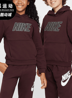 Nike/耐克正品Sportswear Club大童运动连帽长袖卫衣HF4226-652