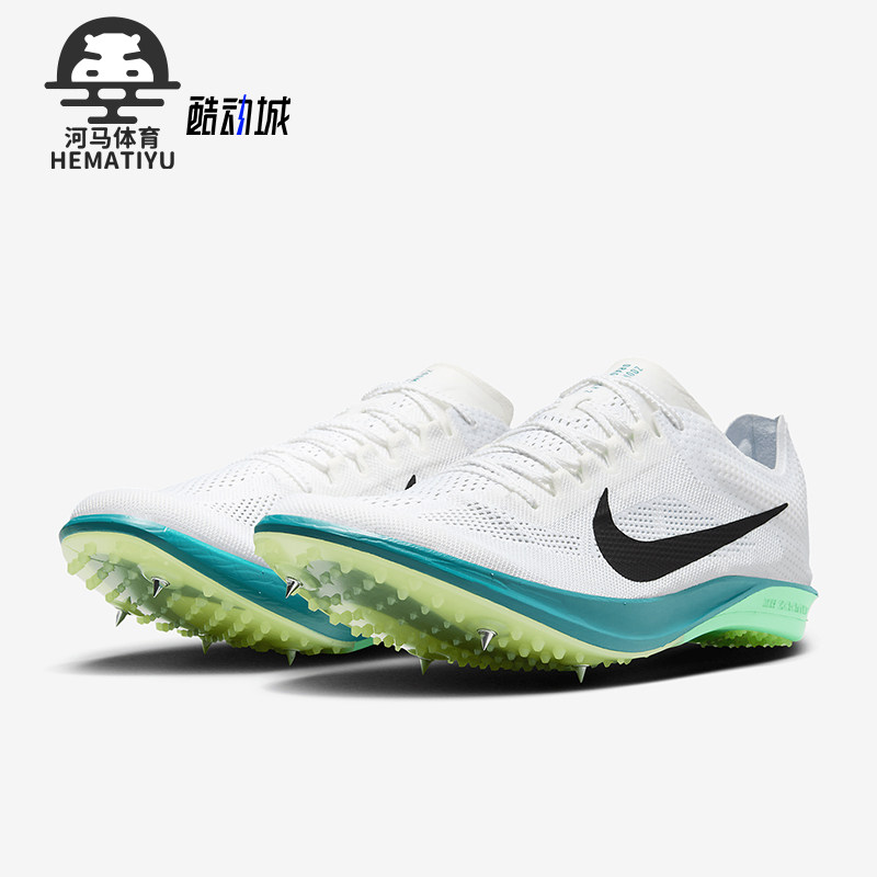 Nike/耐克正品Dragonfly 2男士网面长跑田径钉鞋FD8413-102