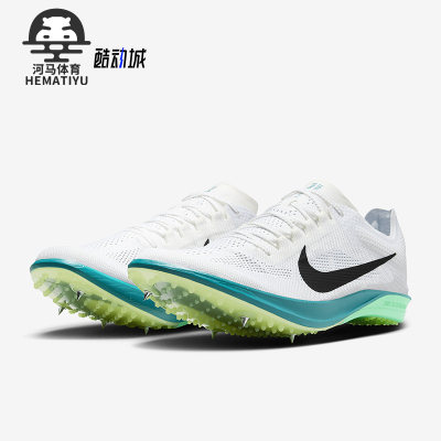 Nike/耐克正品Dragonfly 2男士网面长跑田径钉鞋FD8413-102
