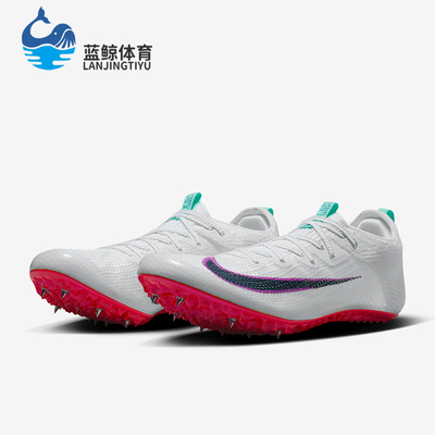 Nike/耐克正品Superfly Elite 2男士训练运动田径跑鞋FZ9662-101