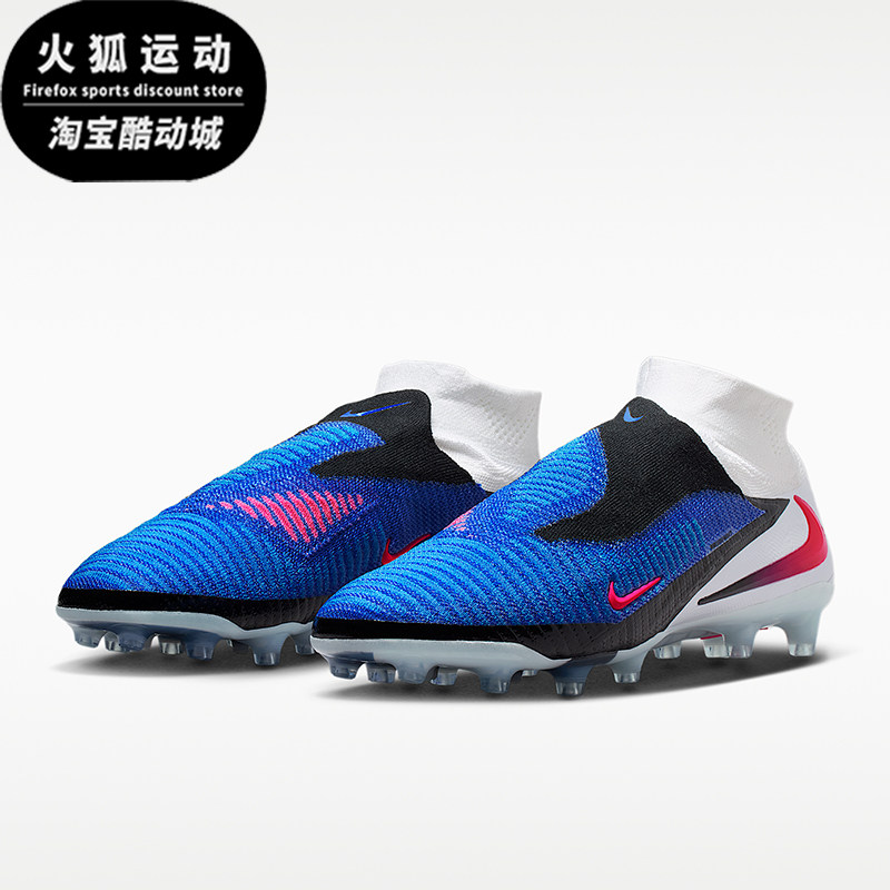 Nike/耐克正品Phantom6HighElite新款男休闲经典足球鞋HQ2329-446