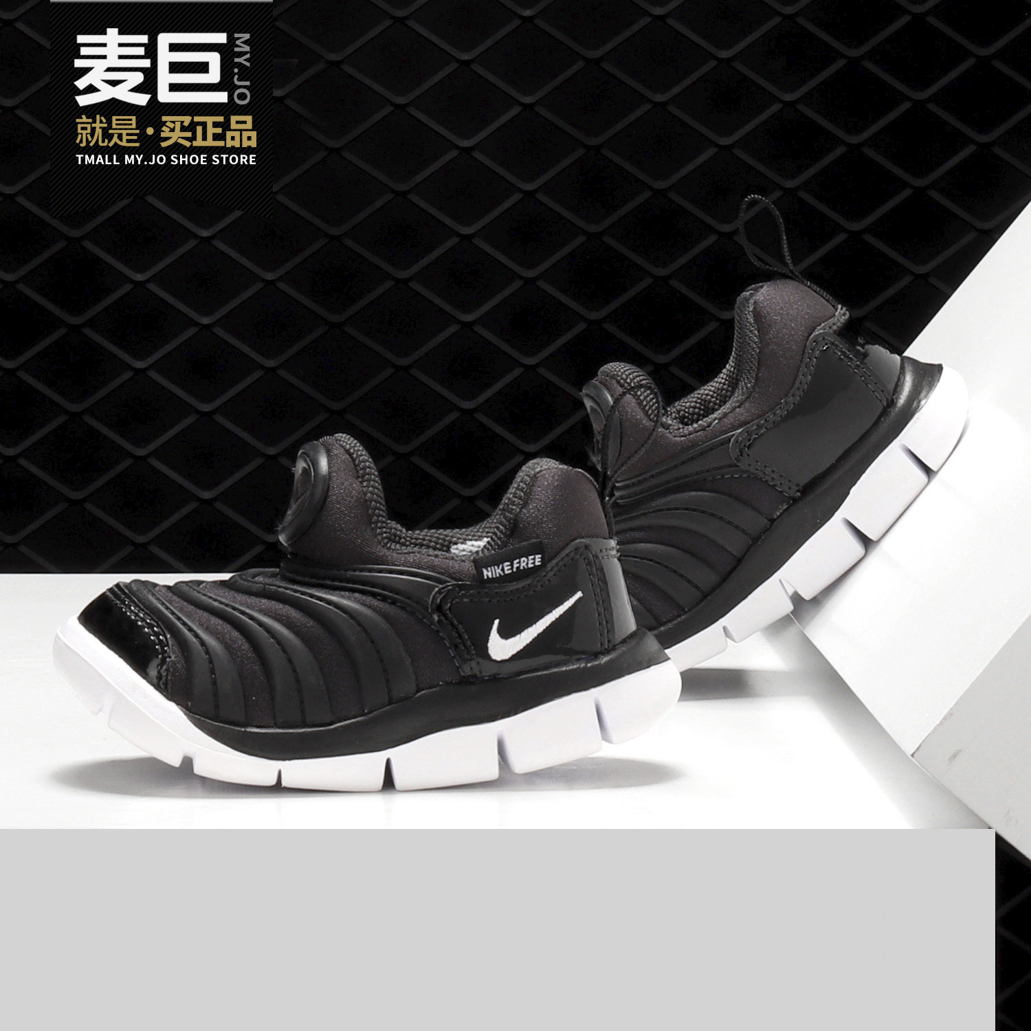 Nike/耐克正品DYNAMO FREE 儿童舒适毛毛虫轻便运动休闲鞋343938,童鞋/婴儿鞋/亲子鞋,运动鞋,淘宝优惠券,粉丝福利购,淘宝优惠卷