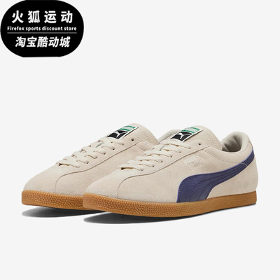 Puma/彪马正品Brasil新款男女浅褐蓝色街头经典休闲板鞋403246-07