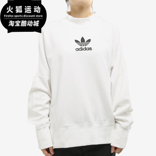 阿迪达斯正品 SWEAT女子运动卫衣 LOGO FU1735 Adidas