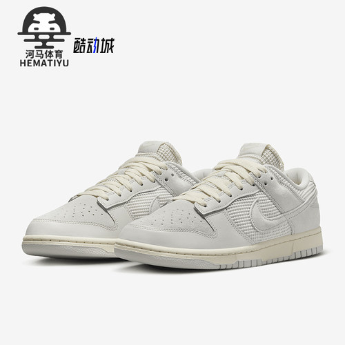 Nike/耐克正品Dunk Low男士运动低帮耐磨休闲轻盈板鞋HF4297-001