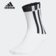 阿迪达斯正品 CREW neo Adidas 1PP男女运动袜FL3731 FM6792