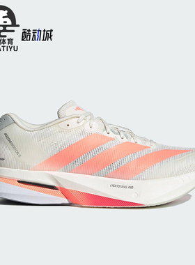 Adidas/阿迪达斯正品ADIZERO BOSTON 13男士耐磨减震跑步鞋JP9252