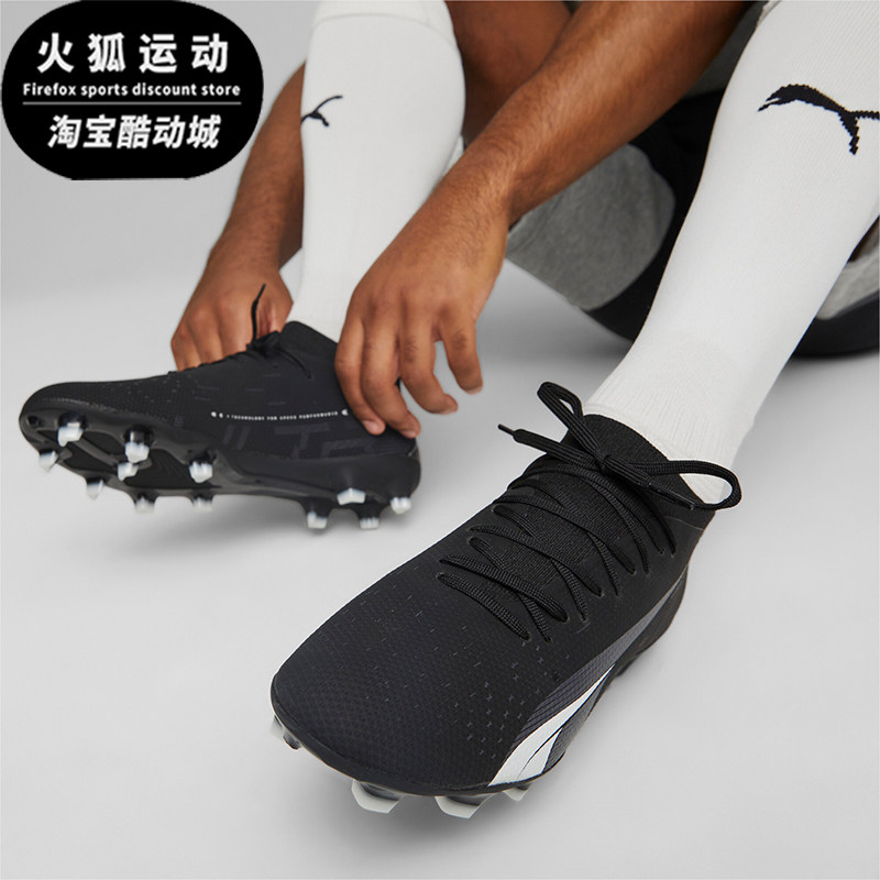 Puma/彪马正品运动男士FG胶质长钉人造草坪透气耐磨防滑足球鞋