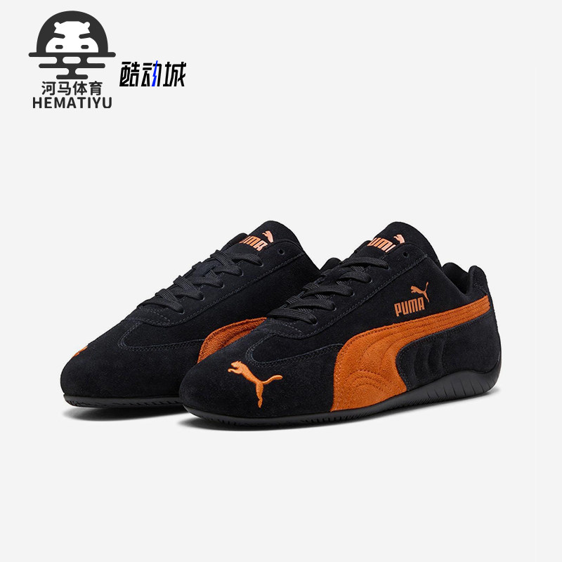 Puma/彪马正品speedcat OG男女同款时尚保暖赛车运动鞋398846-20,运动鞋new,运动休闲鞋,淘宝优惠券,粉丝福利购,淘宝优惠卷