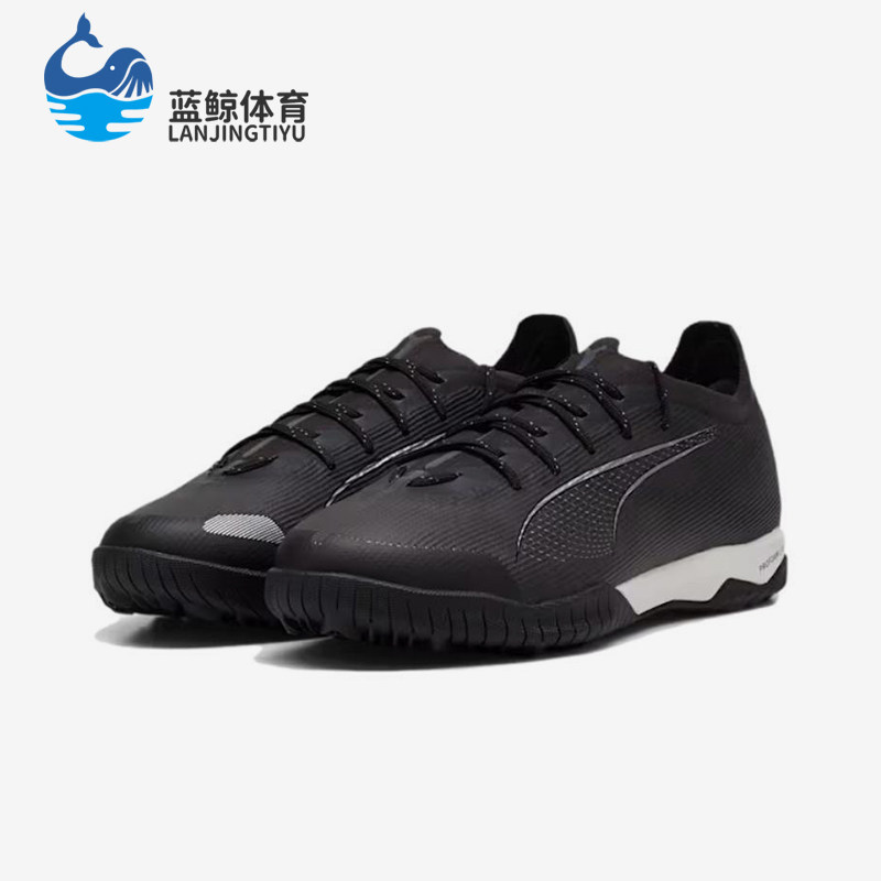 Puma/彪马正品Ultra 5 Pro男士缓震运动经典低帮足球鞋107889-02