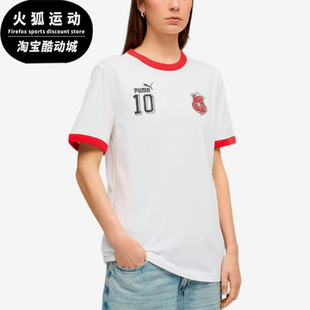Puma/彪马正品时尚T恤男女白红色边休闲舒适经典短袖638762-02