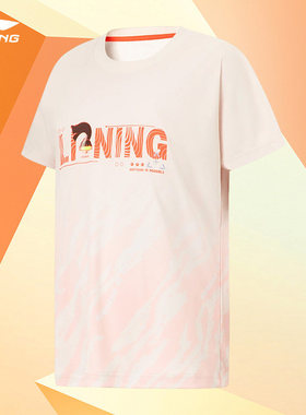 Lining/李宁正品夏季新款儿童凉爽舒适透气运动短袖T恤YTST024-1