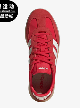 Adidas/阿迪达斯正品BaredaDecodeBareda经典休闲德训鞋IH1438