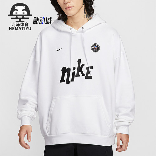 Nike/耐克正品Club Fleece男士休闲针织套头连帽卫衣IM9356-100