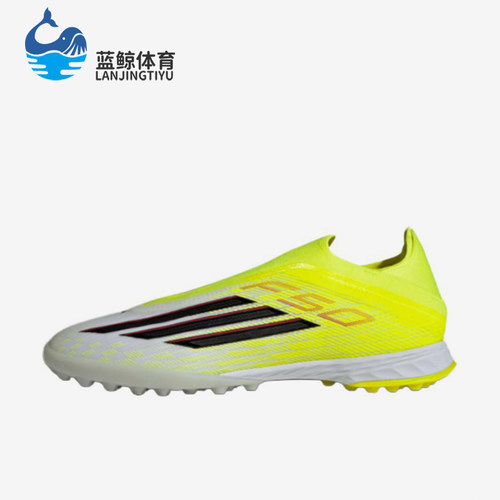 Adidas/阿迪达斯正品F50 PRO LL男女同款缓震足球鞋JQ1483