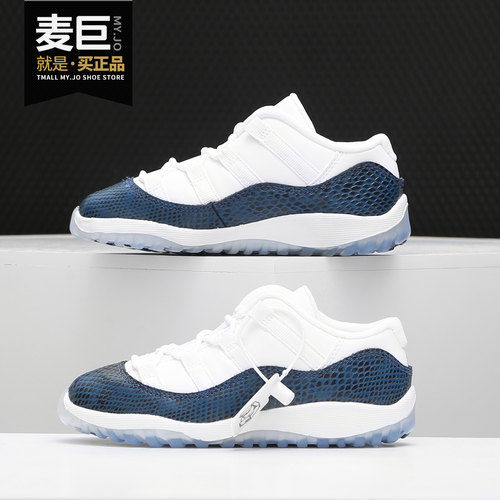 Nike/耐克正品Air Jordan 11 AJ11 蓝蛇儿童休闲跑步鞋CD6849-102