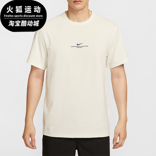 Nike/耐克正品 Dri-FIT男士运动圆领透气训练防晒短袖IH8662-133