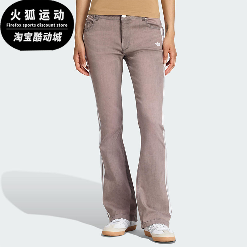 Adidas/阿迪达斯正品三叶草女士经典牛仔修身运动喇叭长裤KE9803