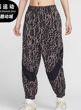 Nike/耐克正品Sportswear女士运动豹纹束脚梭织长裤IB7267-010