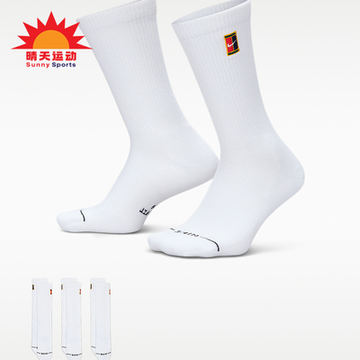 Nike/耐克正品Everyday Elevated男女经典中筒袜三双装IH8633-901