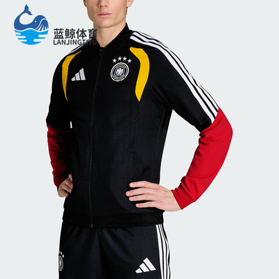 Adidas/阿迪达斯正品DFB PRE JKT男士亲肤经典长袖夹克外套KB4476