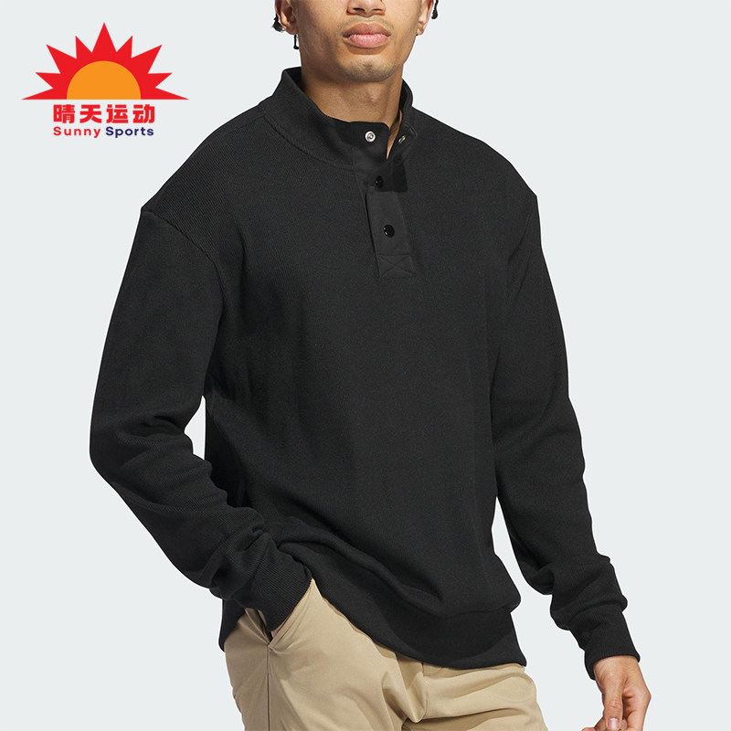 Adidas/阿迪达斯正品春秋男士透气简约套头立领高尔夫卫衣IW6716