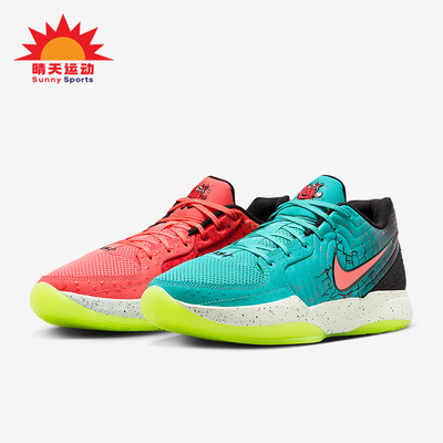 Nike/耐克正品2025 Ja 2 男士训练运动缓震网球鸳鸯鞋IF0302-800