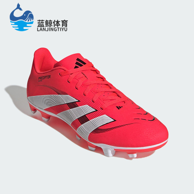 Adidas/阿迪达斯正品PREDATOR CLUB男士经典防滑运动足球鞋ID1326