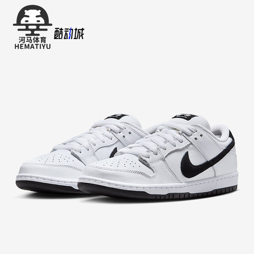 Nike/耐克男女耐磨运动滑板鞋