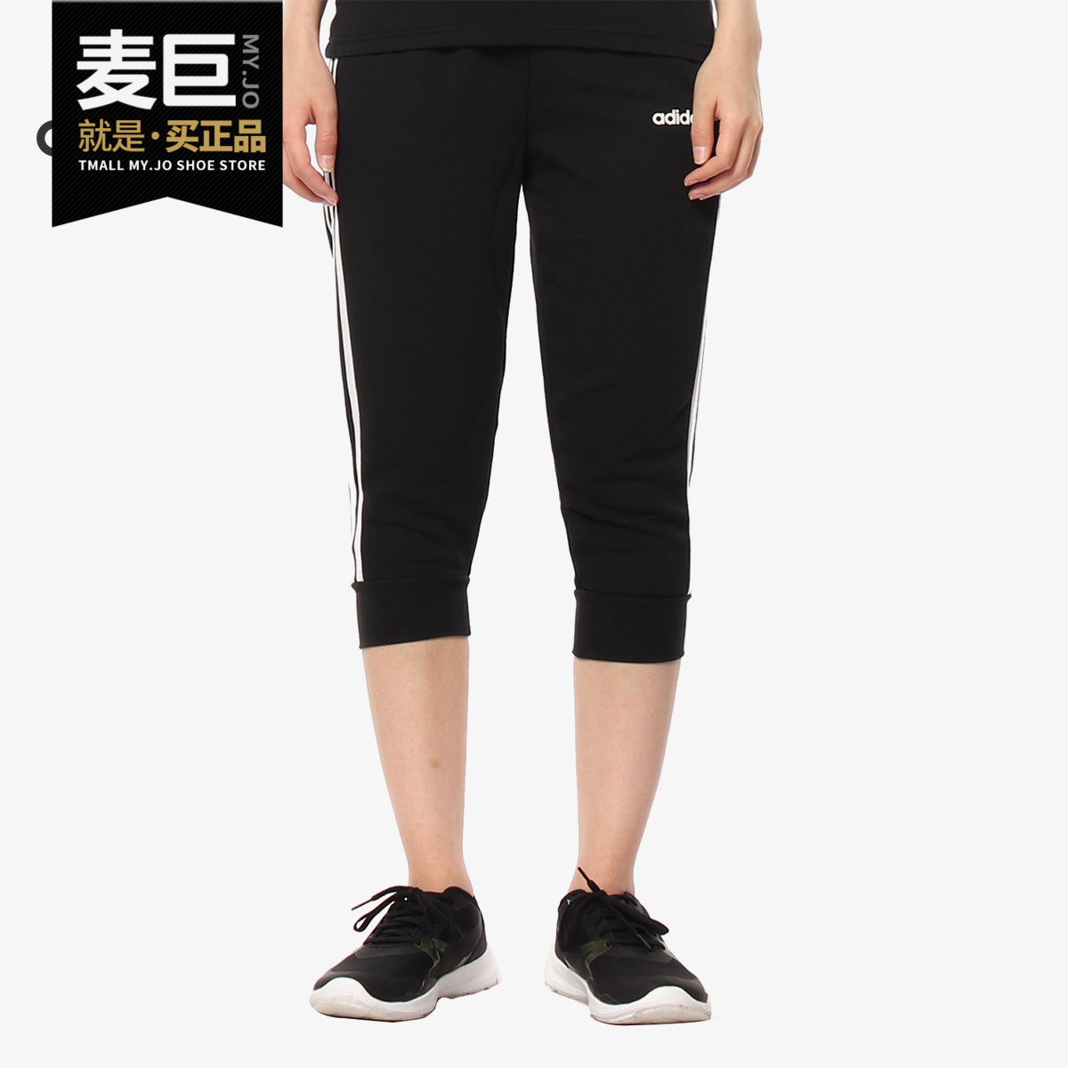 Adidas/阿迪达斯正品当季新款女子W E 3S 3/4 PANT针织中裤DP2395