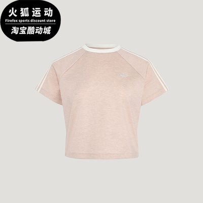 Adidas/阿迪达斯正品三叶草女士针织短款时尚修身日常T恤KY8480