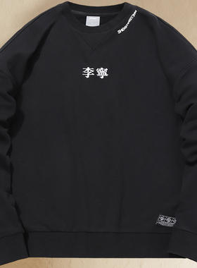 冬季李宁套头无帽卫衣款男子运动时尚宽松不加绒AWDQ809