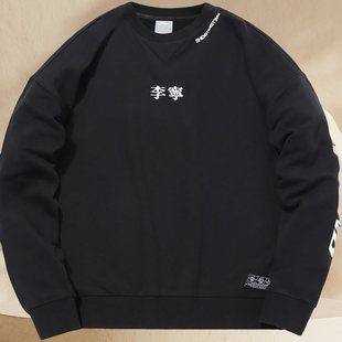 冬季李宁套头无帽卫衣款男子运动时尚宽松不加绒AWDQ809