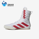 4男女运动格斗训练高帮拳击鞋 Adidas Hog Box HP9613 阿迪达斯正品
