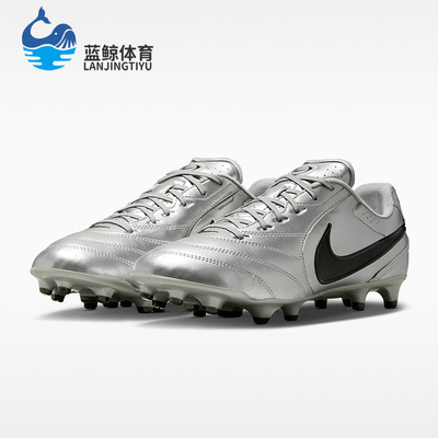 Nike/耐克正品Tiempo Ligera Pro 男士场地经典足球鞋HQ3158-001