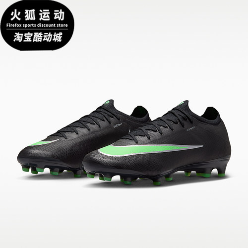 Nike/耐克正品刺客系列男女同款支撑回弹足球鞋IO4252-001