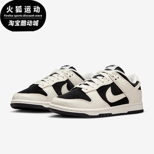 IF3944 Nike Low女士休闲低帮系带耐磨运动鞋 Dunk 001 耐克正品