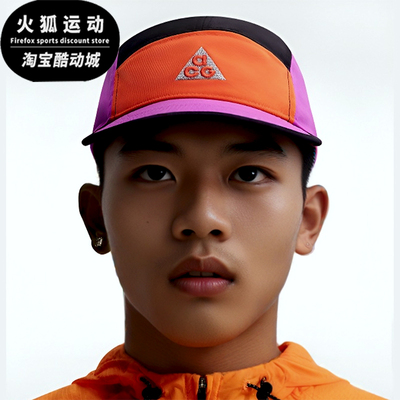 Nike/耐克正品2026年春季男女透气运动经典遮阳鸭舌帽IH8673-819