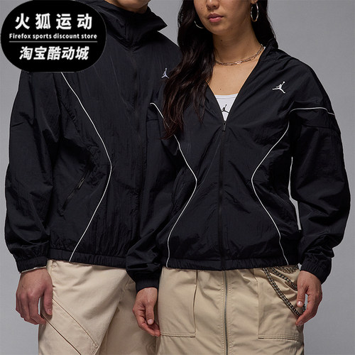 Nike/耐克正品JORDAN男士防晒运动线条经典轻便外套IB7256-010