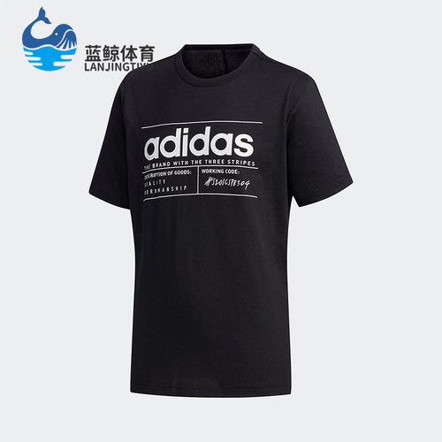 Adidas/阿迪达斯正品夏季大童经典透气针织圆领休闲短袖FM0776