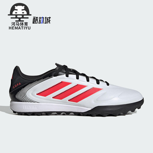 Adidas/阿迪达斯正品COPA PURE 3男士比赛运动足球鞋ID9044