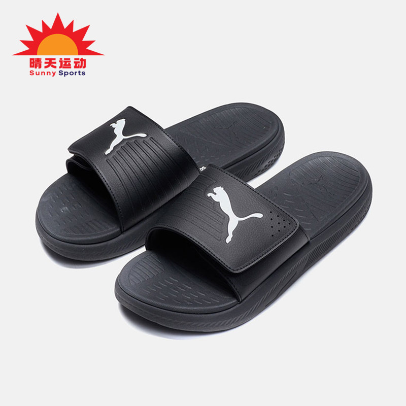 Puma/彪马正品夏季新款男士户外休闲经典耐磨一字拖鞋382112-01,运动鞋new,运动拖鞋,淘宝优惠券,粉丝福利购,淘宝优惠卷