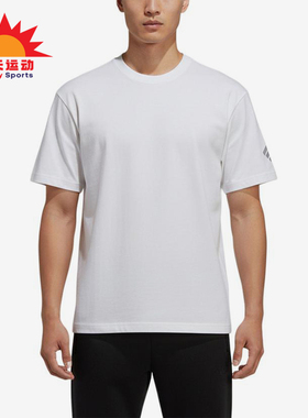 Adidas/阿迪达斯正品FOS圆领T恤男白色简约经典透气短袖KS2436