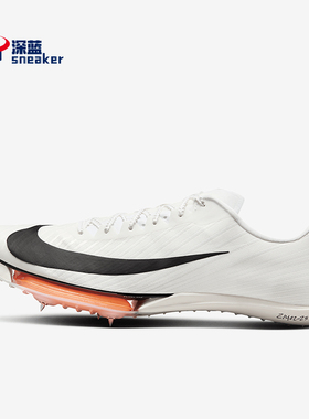 Nike/耐克正品Maxfly 2 Proto男士缓震田径钉鞋HF7643-100