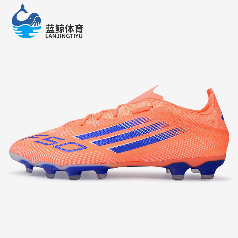 Adidas/阿迪达斯正品F50系列MG男女款胶质短钉经典足球鞋JH7679