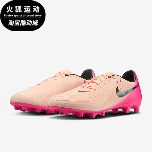 Nike/耐克正品Phantom GX 2男士耐磨训练经典足球鞋FJ2551-800